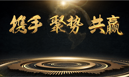 华体会·体育-华体会（中国）科技与中标软件达成战略合作