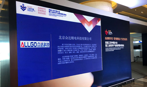 华体会·体育-华体会（中国）科技亮相首届工控中国大会展会