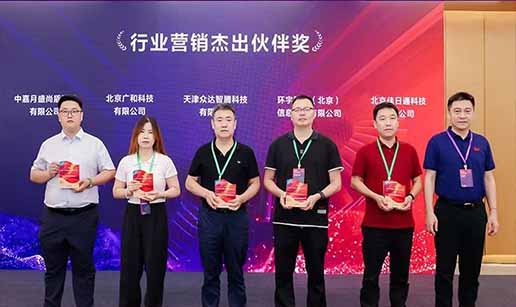 华体会·体育-华体会（中国）科技受邀出席2024中国操作系统产业大会并获“行业营销优秀伙伴奖”